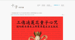 Desktop Screenshot of mandala.org.hk