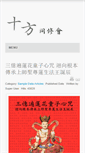 Mobile Screenshot of mandala.org.hk