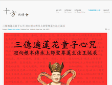 Tablet Screenshot of mandala.org.hk