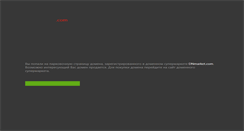 Desktop Screenshot of mandala.com.ua